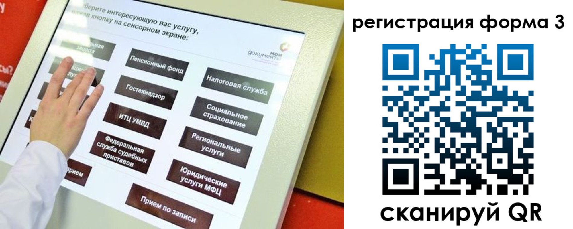 прописка законно в Боброве